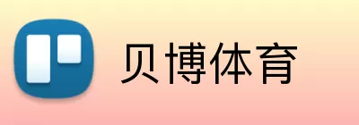 贝博体育 Logo